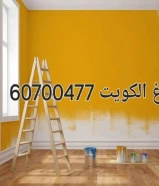 هل تبي صباغ شاطر ورخيص خبره طويله في عالم الاصباغ