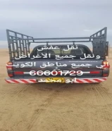 ونيت نقل عفش ونقل جميع الأغراض وتوصيلها الي جميع مناطق الكويت