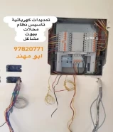 فني كهربائي