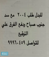 جنوب صباح الاحمد