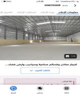 لايجار مخذن مرخص مطافي وبلدية