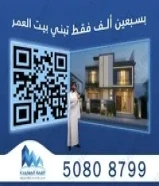 شركة مقاولات لبناء هيكل اسود او تسليم مفتاح