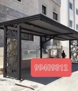 حداد عام مظلات و ديوانيات أبو عبد الرحمن