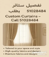 تفصيل وتجديد كنب وديوانيات وستائر فخمة داخل الكويت – أقمشة راقية، تصميم على الطلب، ومعاينة مجانية