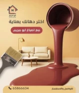 صباغ الكويت صباغ منازل صباغ غرف صباغ جوتين صباغ قسايم صباغ جي تي سي اصباغ صبغ دهانات دهين دهان عازل