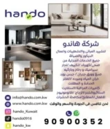 شركة هاندو لتشييد البناء والتشطيبات واعمال الديكور والصيانة العامة
