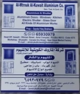 المنيوم وشتر67003379