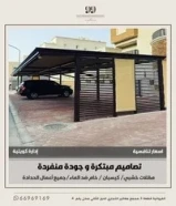 (مظلات كيربي - خشبيه - خام- كسبان ) وجميع اعمال الحداده