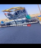 مقاول اسفلت في الكويت