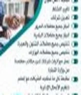 شركة مرايم ومنيرة لمكاتب تعقيب المعاملات المعاملات96913324