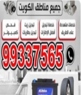 خدمات السيارات