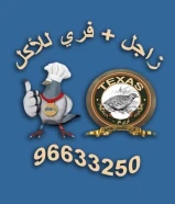 متوفر لحم فري للاكل وبيض