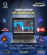 احصل على جهاز لابتوب مستعمل من شركة HP موديل ZBook 15 G5