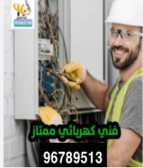 Electrical and sanitary technician at the cheapest prices, 24-hour service