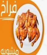 مطعم الشيف المصري