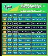 خدمات العمرة حجز طيران وفنادق