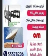 ستاند تلفزيون TV BRACKET رسيفر واي فاي ستلايت تحويل التلفزيون إلى ذكي