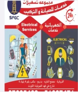 Maintenance and electrical installation services