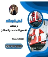 قص خرسانه