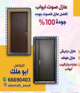 Soundproofing carpentry doors, installing and maintaining soundproof doors and doors