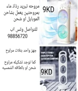 مكيف ماء شحن او كهرباء متواصل / الأنواع والاسعار بصور الاعلان