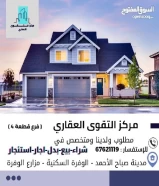 ate Your LoanThere are government plots and homes for sale in Wafra, Sabah Al-Ahmad and Al-Ahmadi