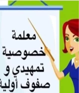 معلمة تأسيس