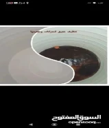 تنظيف خزان مياه بدون النزول داخل الخزان باحدس مكينه غسيل