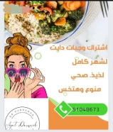 للاشتراك وجبات صحيه