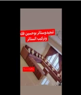 تفصيل أثاث منزلي كنب اطقم غرف جلوس وغنفات فرش أنواع السجاد