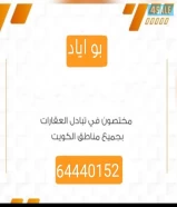 جنوب سعد &جنوب صباح&المطلاع