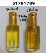 عطور وبخور