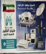 كاميرات مراقبة انظمة أمنية انترنت ستلايت أقفال ذكية انتركوم ستلايت جميع البرمجيات الذكية