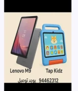 ايباد وتابلت لينوفو للكبار والصغار ( نوعيات ممتازه )