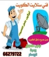 فني ستلايت تركيب وصيانة وتركيب حامل التلفزيونات