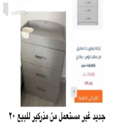 كبت تغير للأطفال