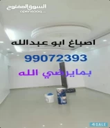 اسال عن السعراصباغ أبو عبدالله بما يرضي الله صباغ