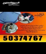 تسليك مجاري /تسليك مجاري المطبخ /تنظيف الجوره /تسليك مجاري الحمام /فني صحي /تركيب غطاء المنهول