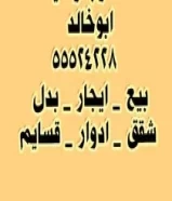 للبيع عمارة في الفححيل قطعة 7 . موقع مميز جدا55524228