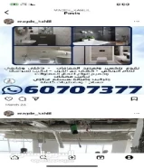 فني صحي /تسليك مجاري / صيانة سخانات مركزي / وصيانة جميع الاعمال الصحية وتكسير حمامات وجميع المقاولات