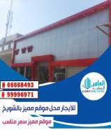 Office for rent Shuwaikh industrial area alzina Street