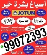 5 ديناراصباغ أبو عبدالله صباغ99072393