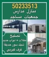 حداد مظلات50233513