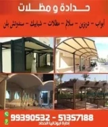 جميع أعمال الحداده