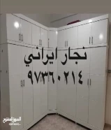 نجار ايراني جميع مناطق الكويت