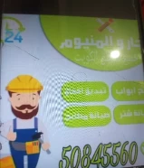 فني مطابخ و المونيوم