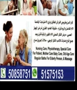 خدمة التمريض والرعاية الصحية المنزلية