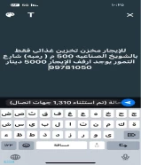 للإيجار مخزن غذائي بالشويخ الصناعيه