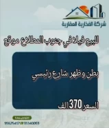 فيلا للبيع المطلاع