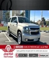 شيفرولية سوبربان LS 2015 العداد 180 السعر 4900